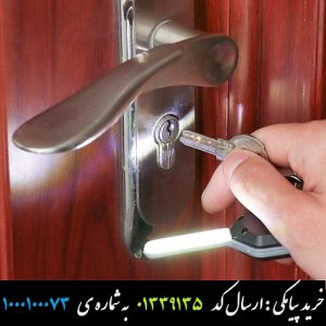 چراغ قوه طرح کلید مدل TB CO