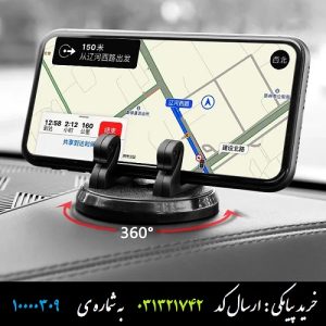 هولدر و پارک فون چرخشی موبایل