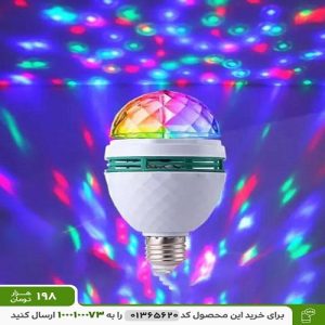 لامپ رقص نور LED