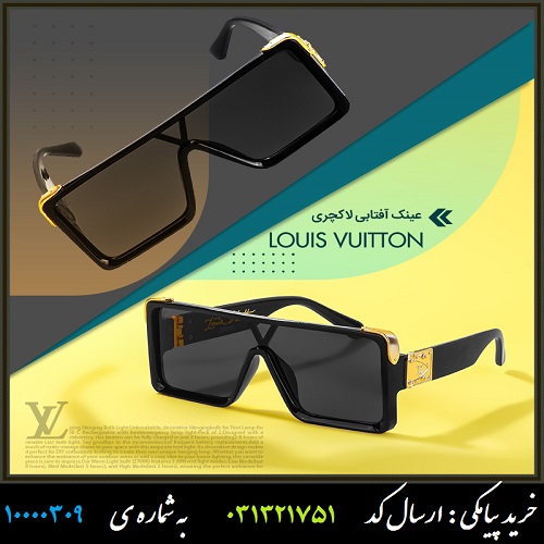 عینک آفتابی لاکچری LOUIS VUITTON