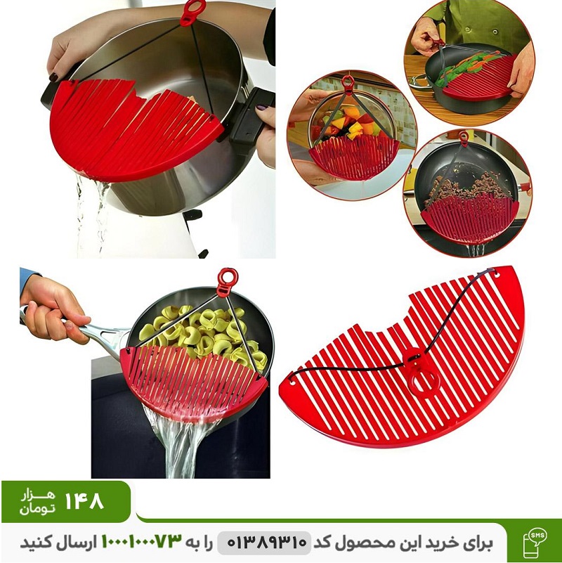 آبکش جادویی Better Strainer