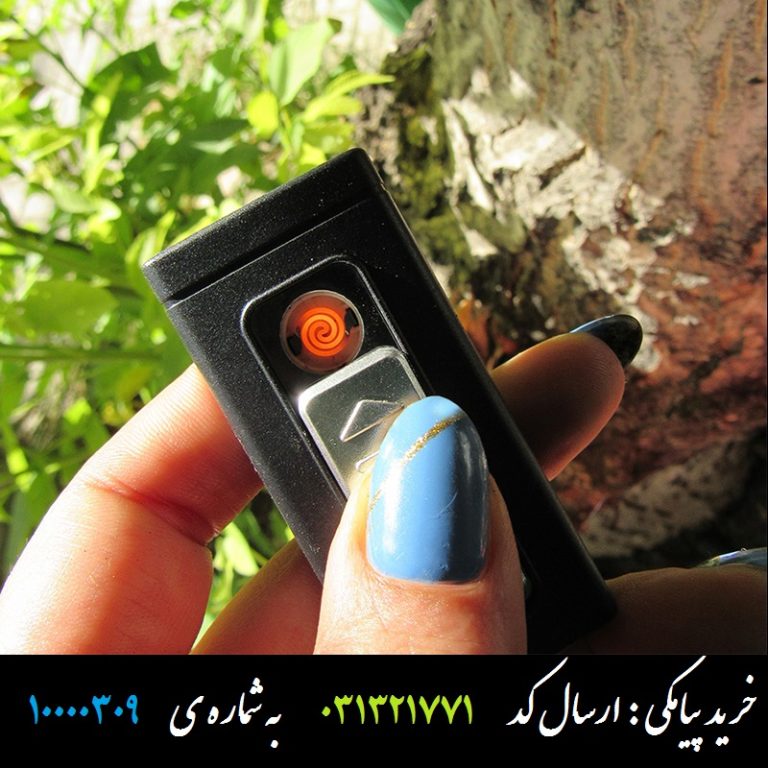 فندک و چراغ قوه شارژی Lighter